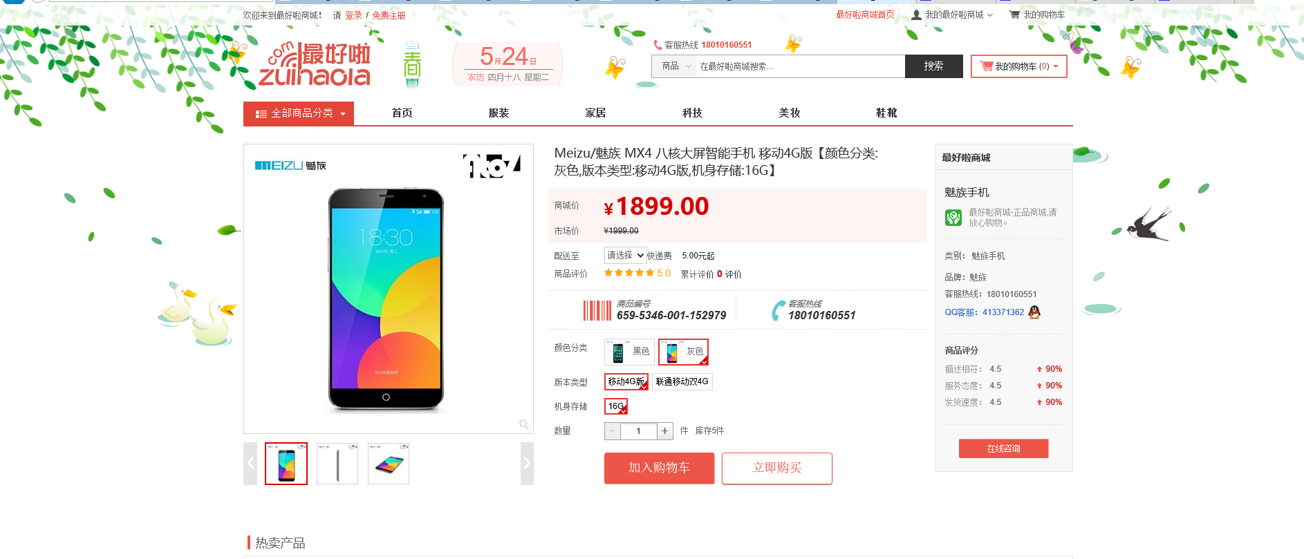 易淘高端网站一站式服务