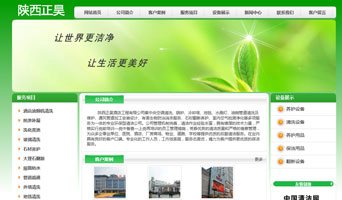 陕西正昊酒店工程有限公司