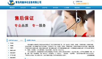 青岛同鑫净化设备有限公司