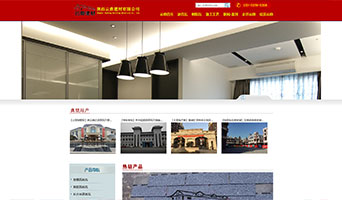 陕西云鼎建材有限公司