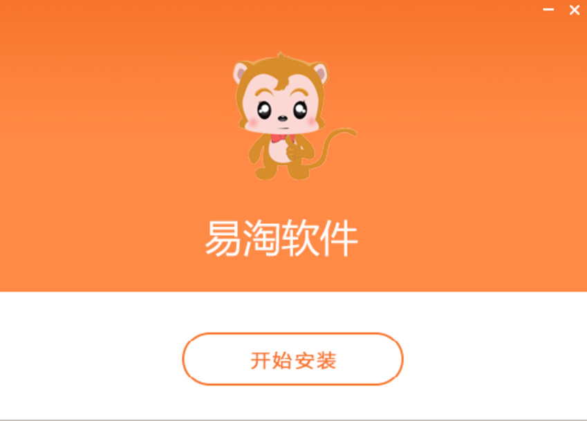易淘收银系统